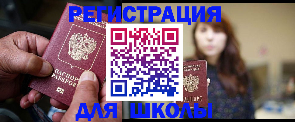 прописка иностранных граждан в Котласе