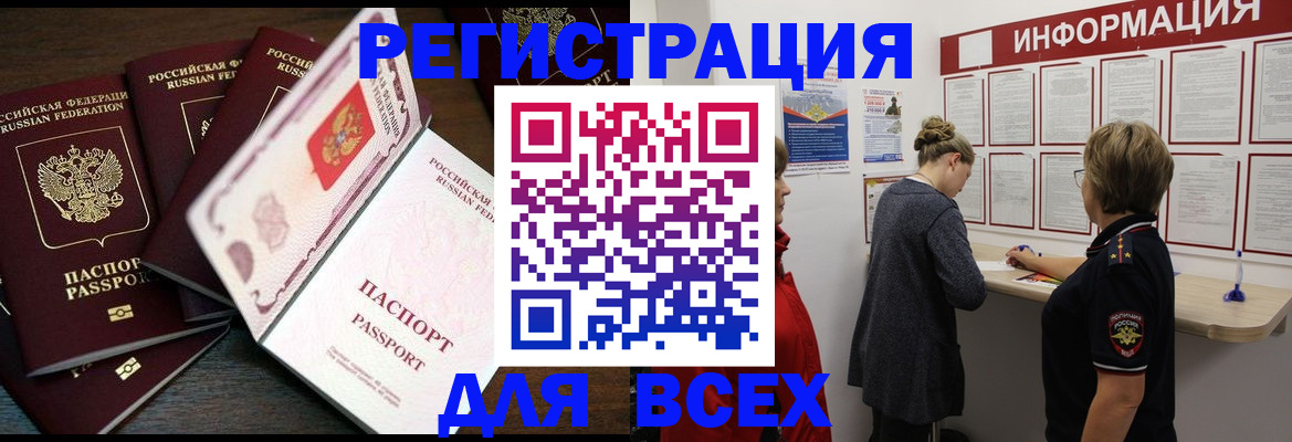 временная регистрация поиск в Котласе